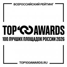 Лучшая площадка для свадьбы в Сибирском ФО 2026